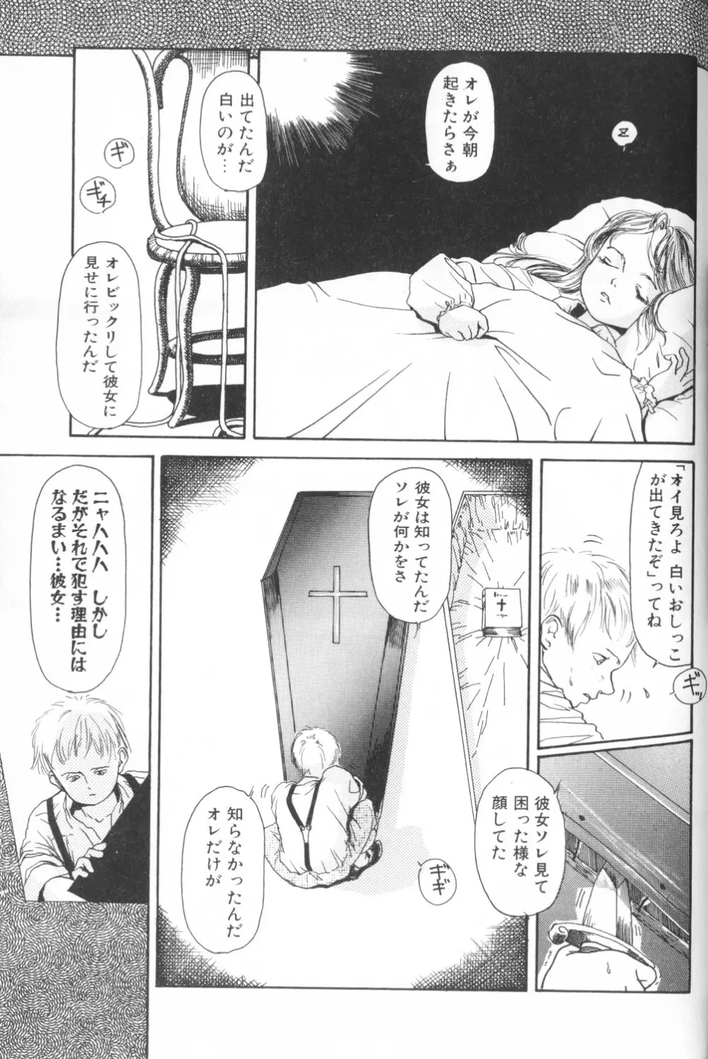 COMIC アリスくらぶ Vol. 1 Page.175