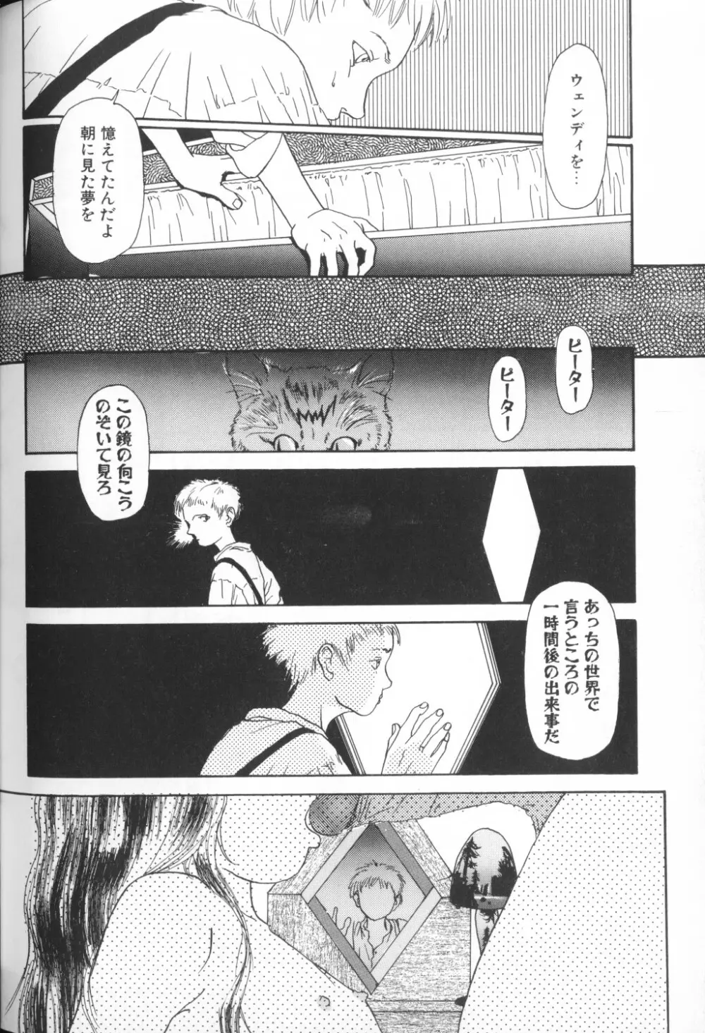 COMIC アリスくらぶ Vol. 1 Page.176