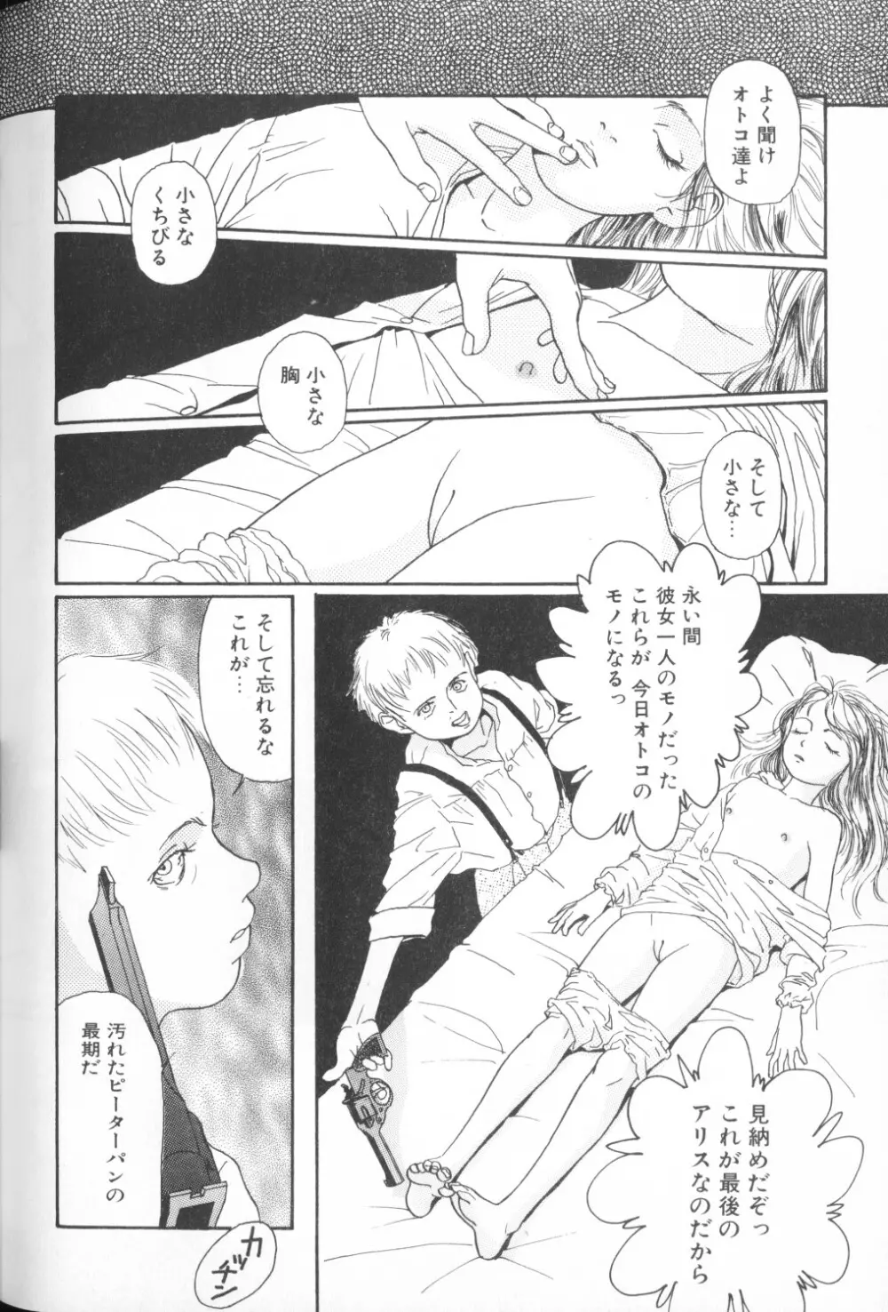 COMIC アリスくらぶ Vol. 1 Page.178