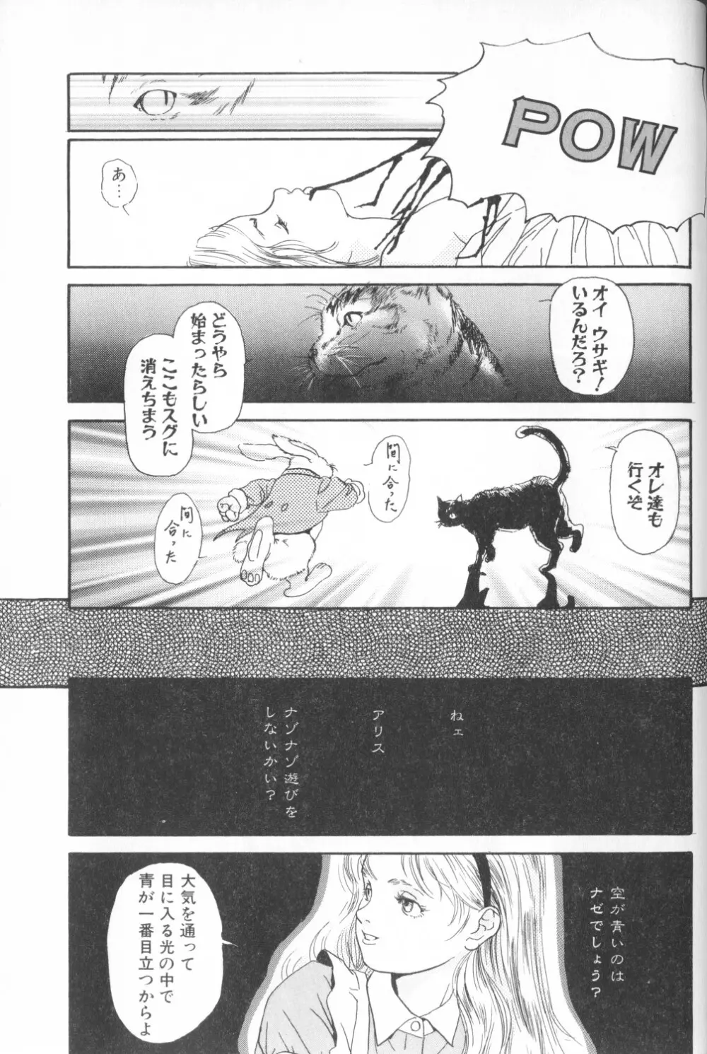 COMIC アリスくらぶ Vol. 1 Page.179