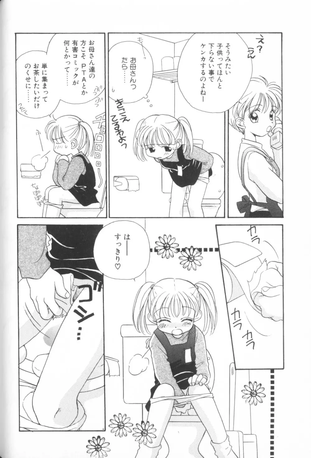 COMIC アリスくらぶ Vol. 1 Page.18