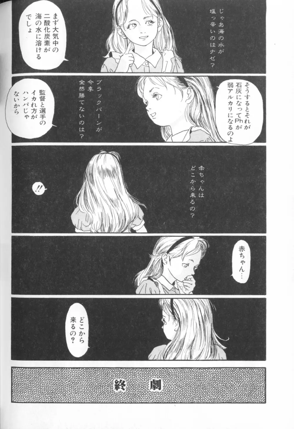 COMIC アリスくらぶ Vol. 1 Page.180