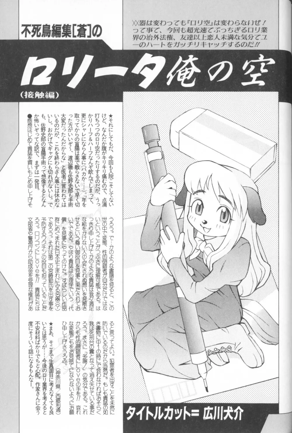 COMIC アリスくらぶ Vol. 1 Page.181