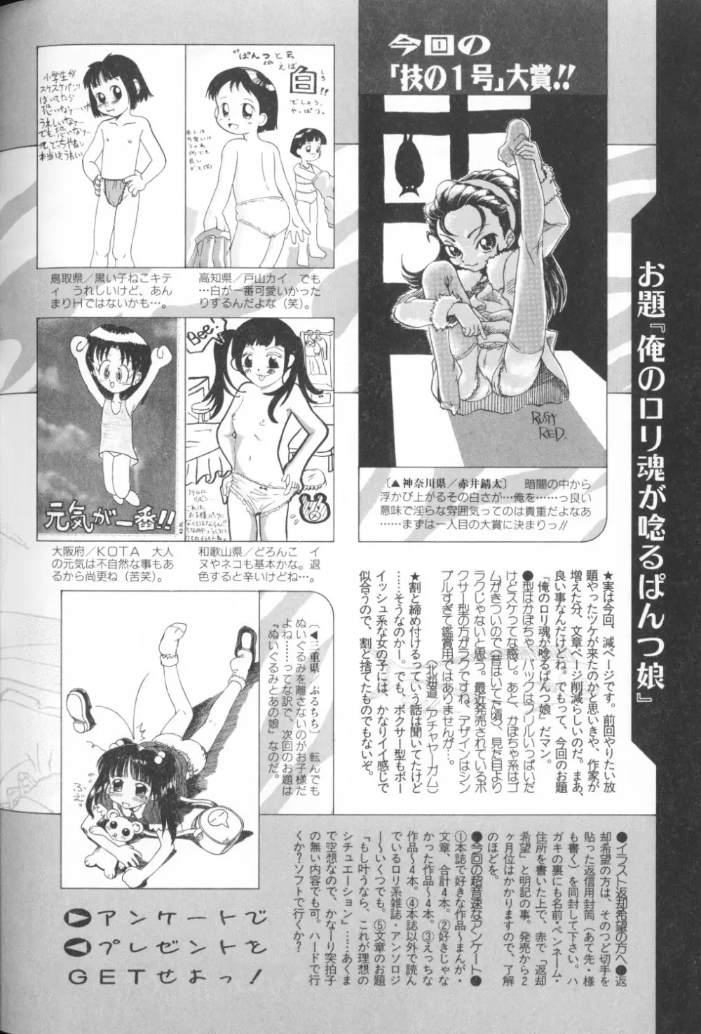 COMIC アリスくらぶ Vol. 1 Page.182