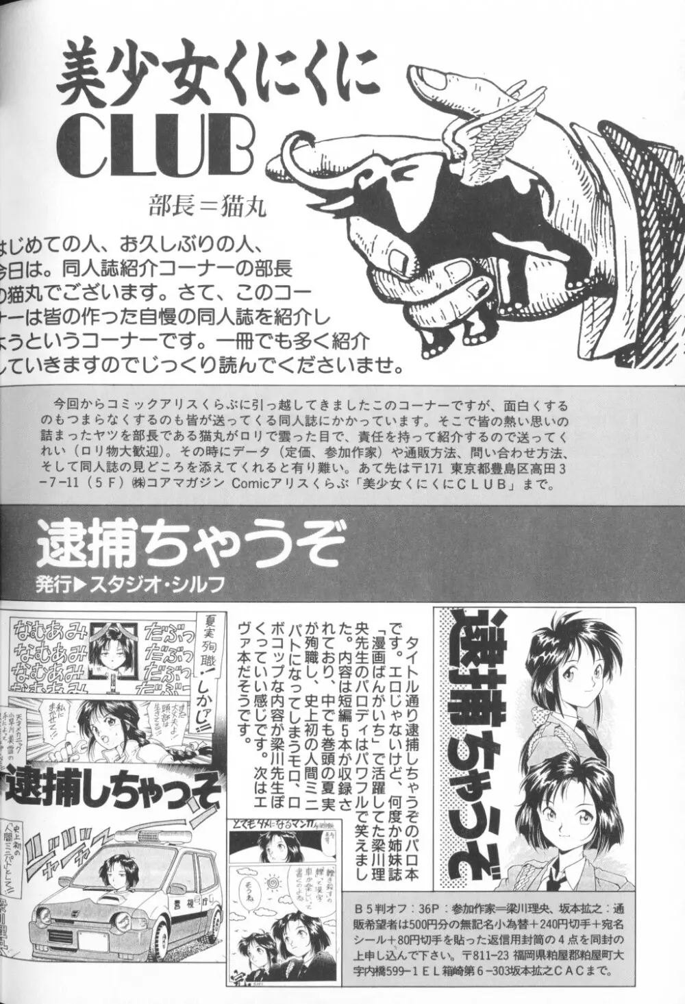 COMIC アリスくらぶ Vol. 1 Page.184