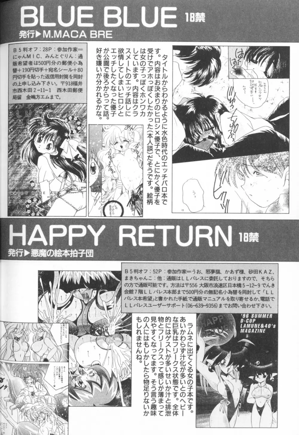COMIC アリスくらぶ Vol. 1 Page.186