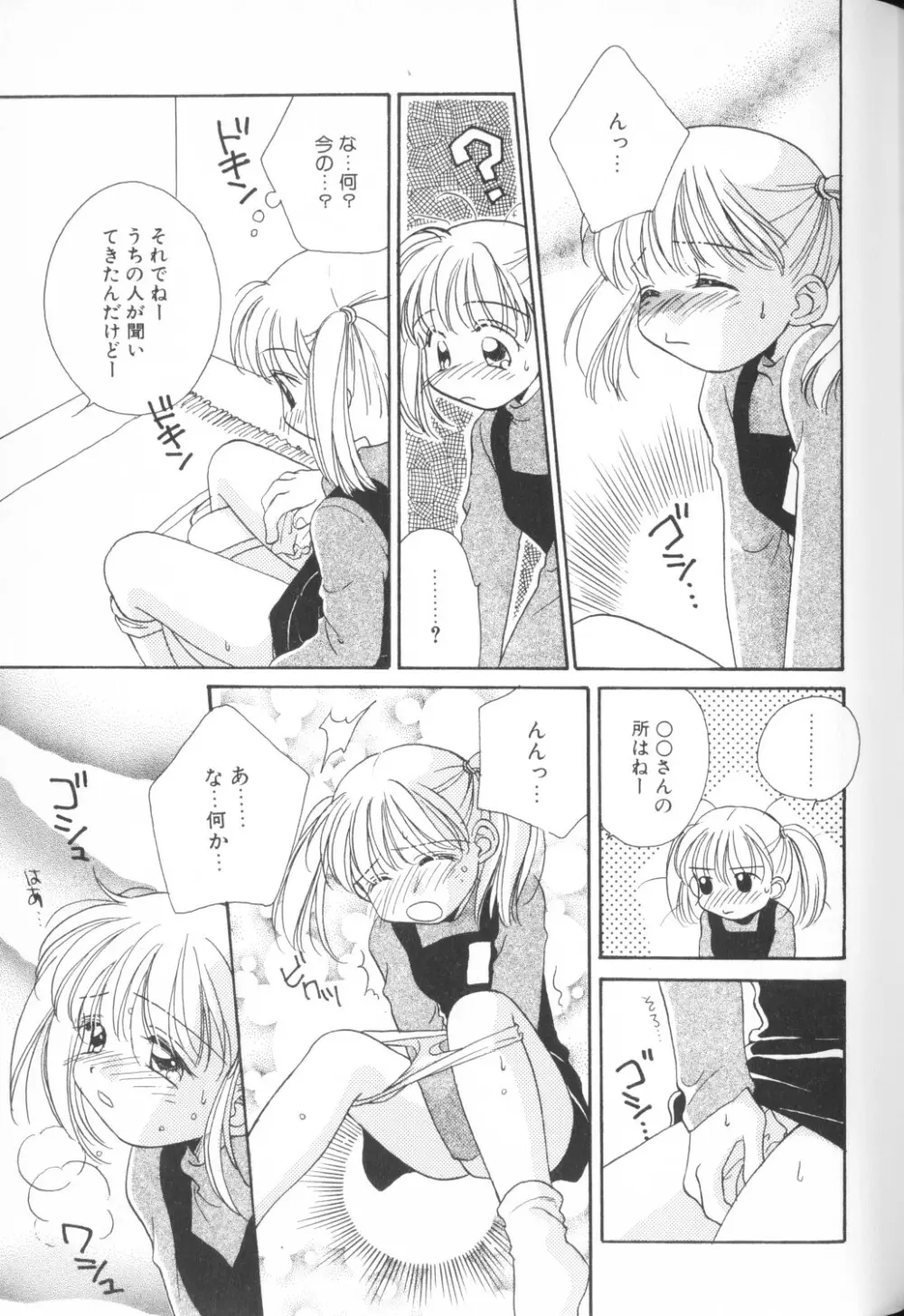 COMIC アリスくらぶ Vol. 1 Page.19