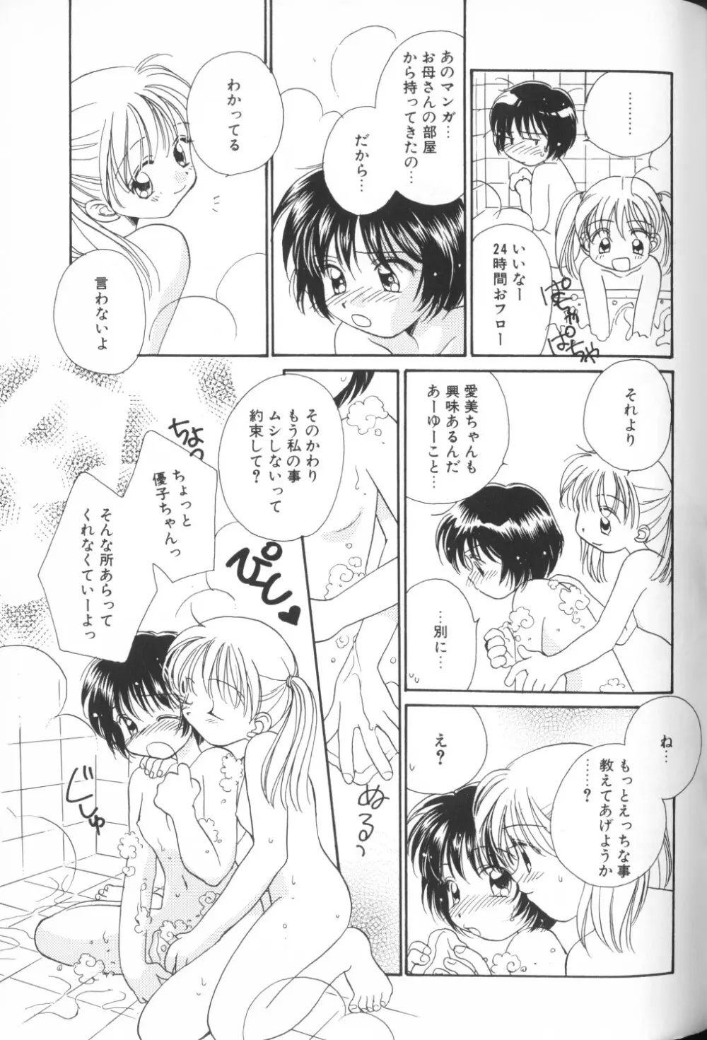 COMIC アリスくらぶ Vol. 1 Page.25