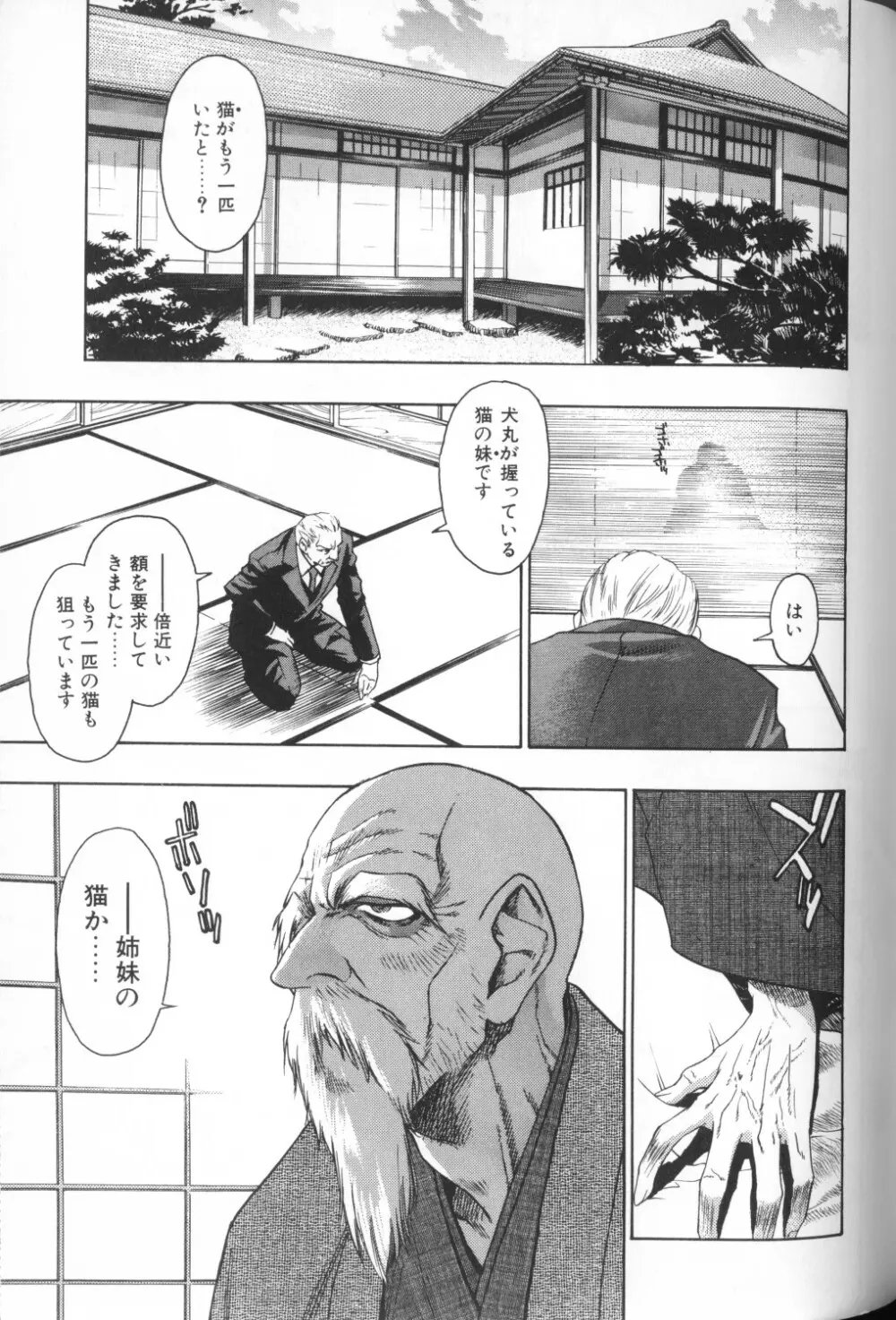 COMIC アリスくらぶ Vol. 1 Page.29