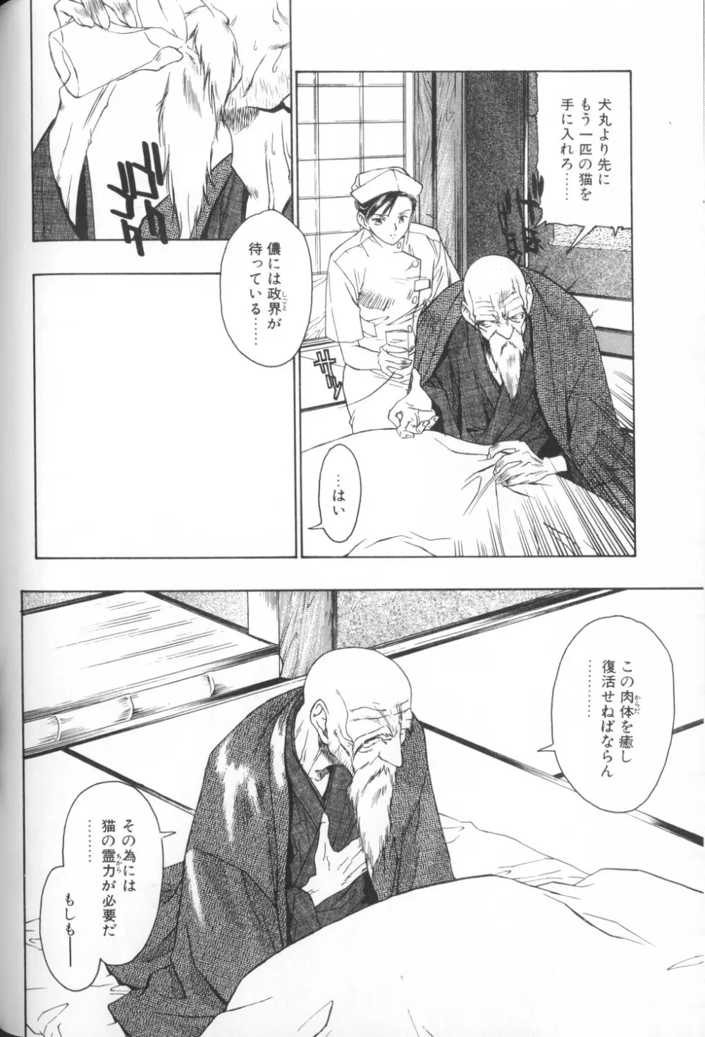 COMIC アリスくらぶ Vol. 1 Page.30