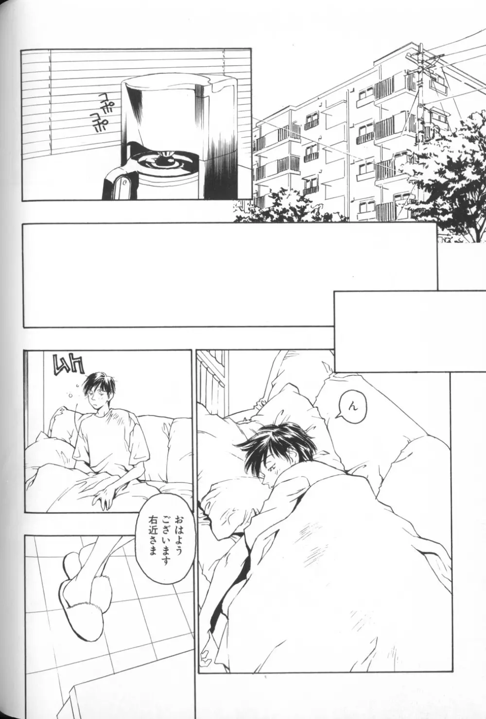 COMIC アリスくらぶ Vol. 1 Page.32