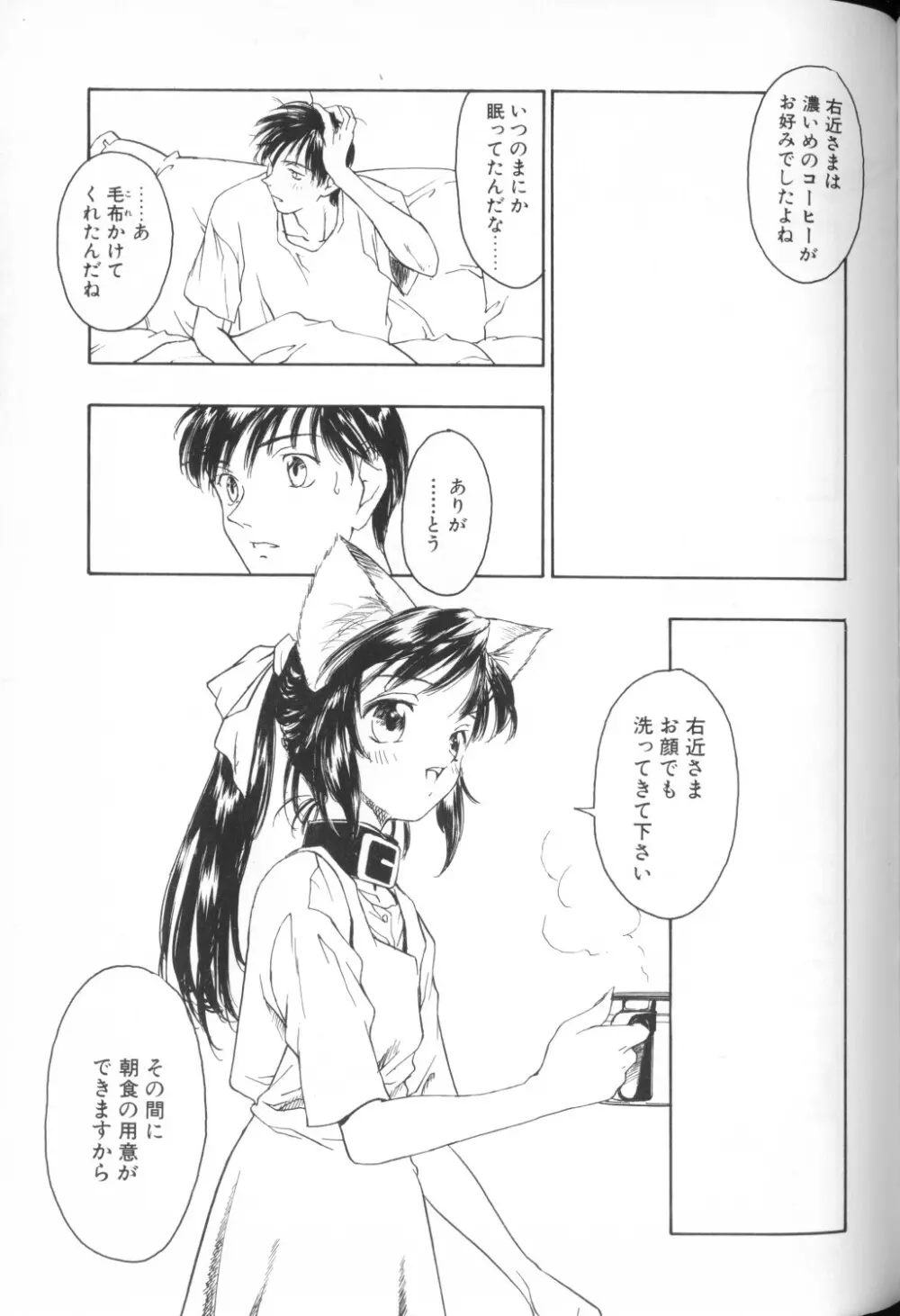 COMIC アリスくらぶ Vol. 1 Page.33