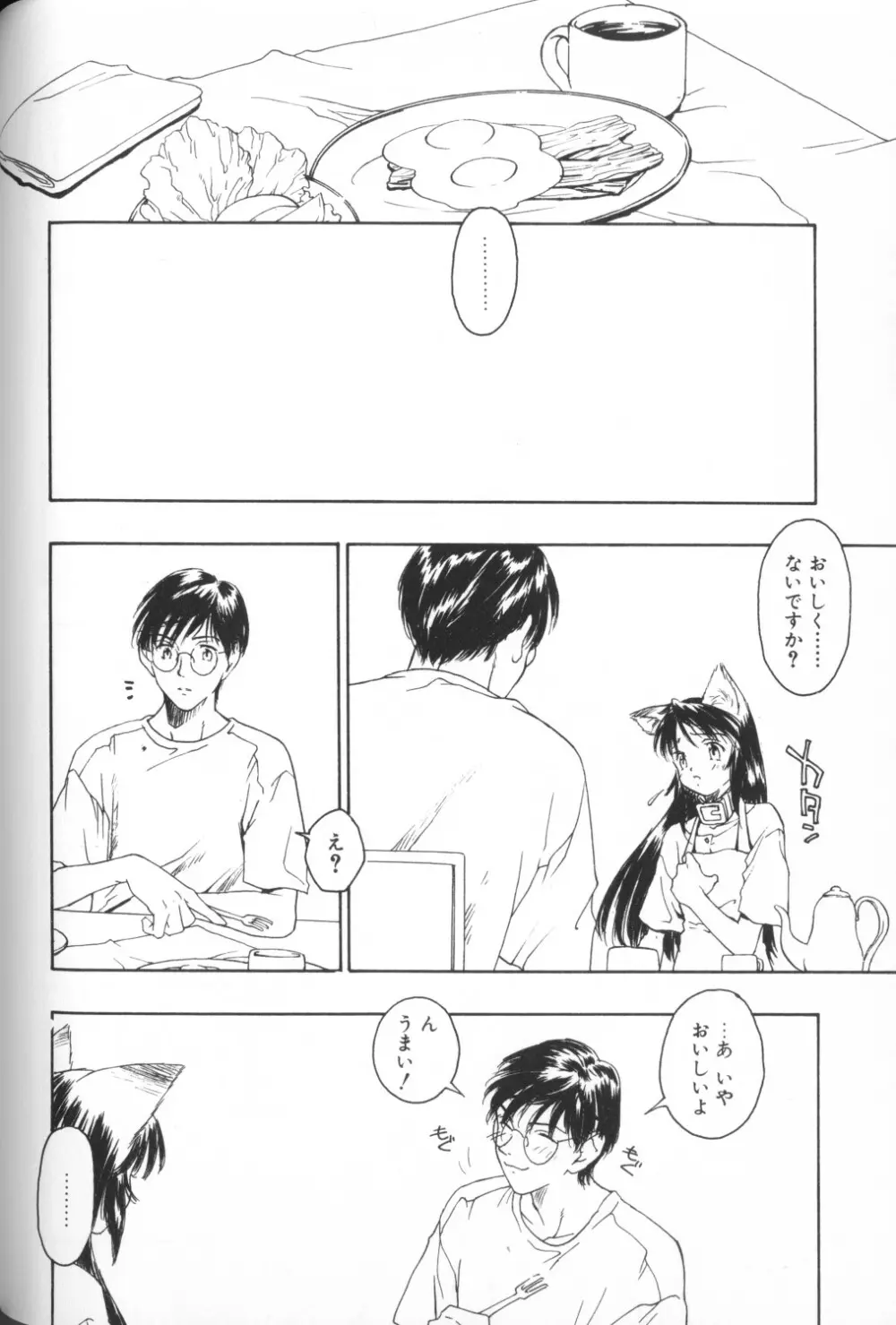 COMIC アリスくらぶ Vol. 1 Page.34