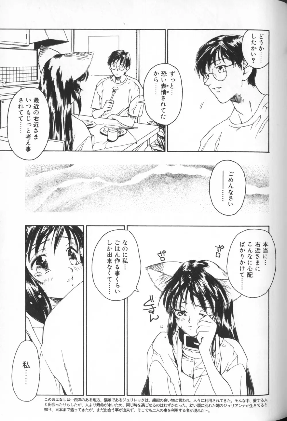 COMIC アリスくらぶ Vol. 1 Page.35