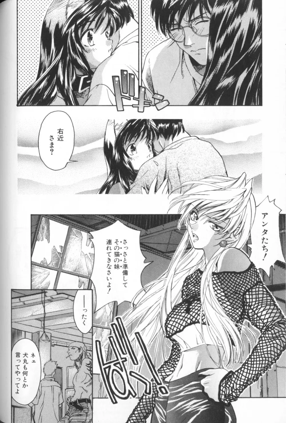 COMIC アリスくらぶ Vol. 1 Page.36
