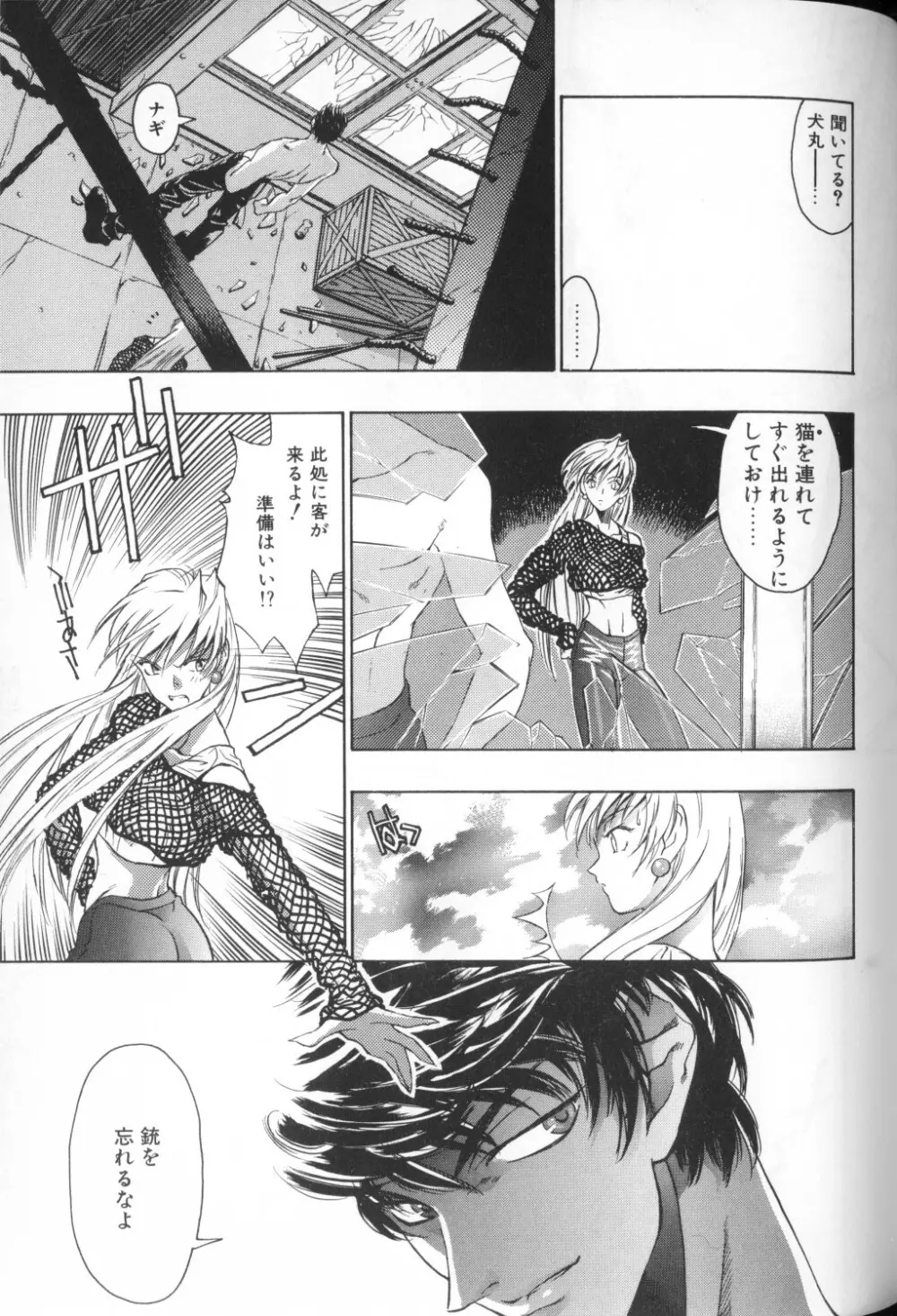 COMIC アリスくらぶ Vol. 1 Page.37
