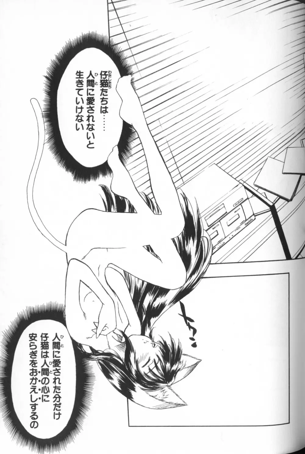 COMIC アリスくらぶ Vol. 1 Page.39
