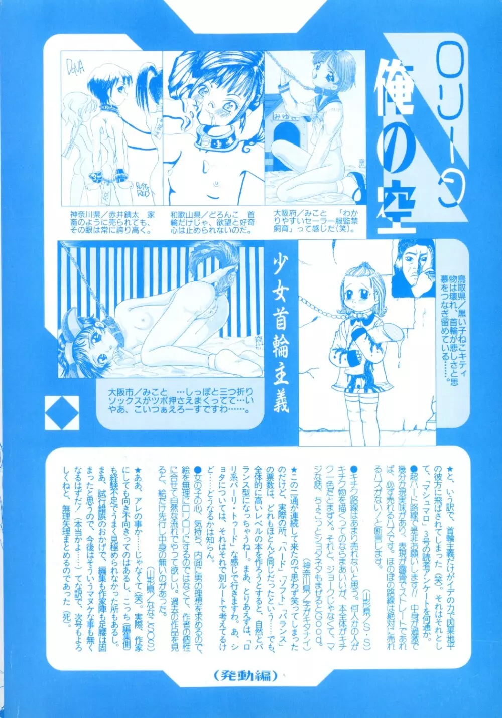 COMIC アリスくらぶ Vol. 1 Page.4