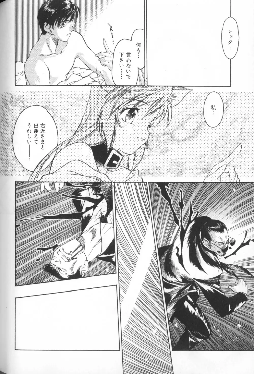 COMIC アリスくらぶ Vol. 1 Page.40