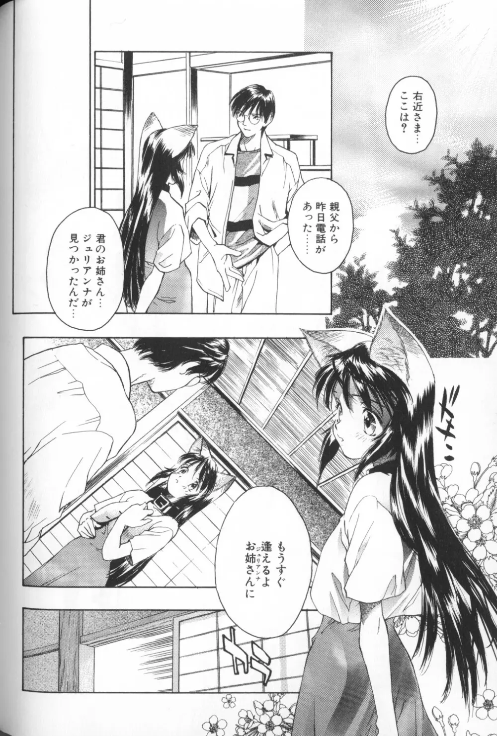 COMIC アリスくらぶ Vol. 1 Page.42