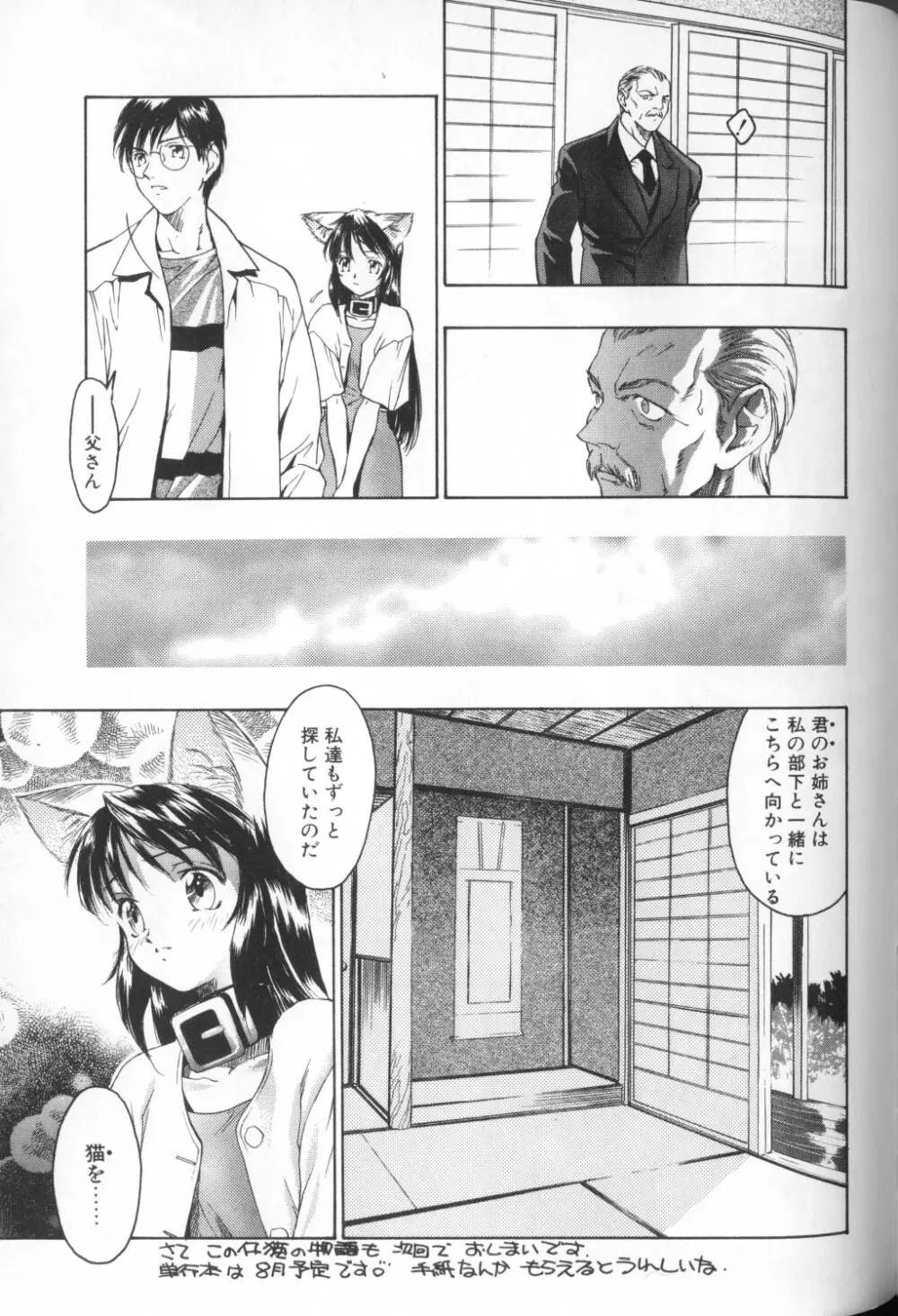 COMIC アリスくらぶ Vol. 1 Page.43