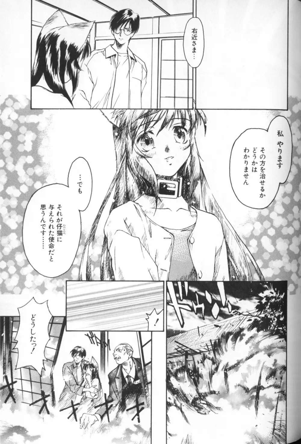 COMIC アリスくらぶ Vol. 1 Page.45