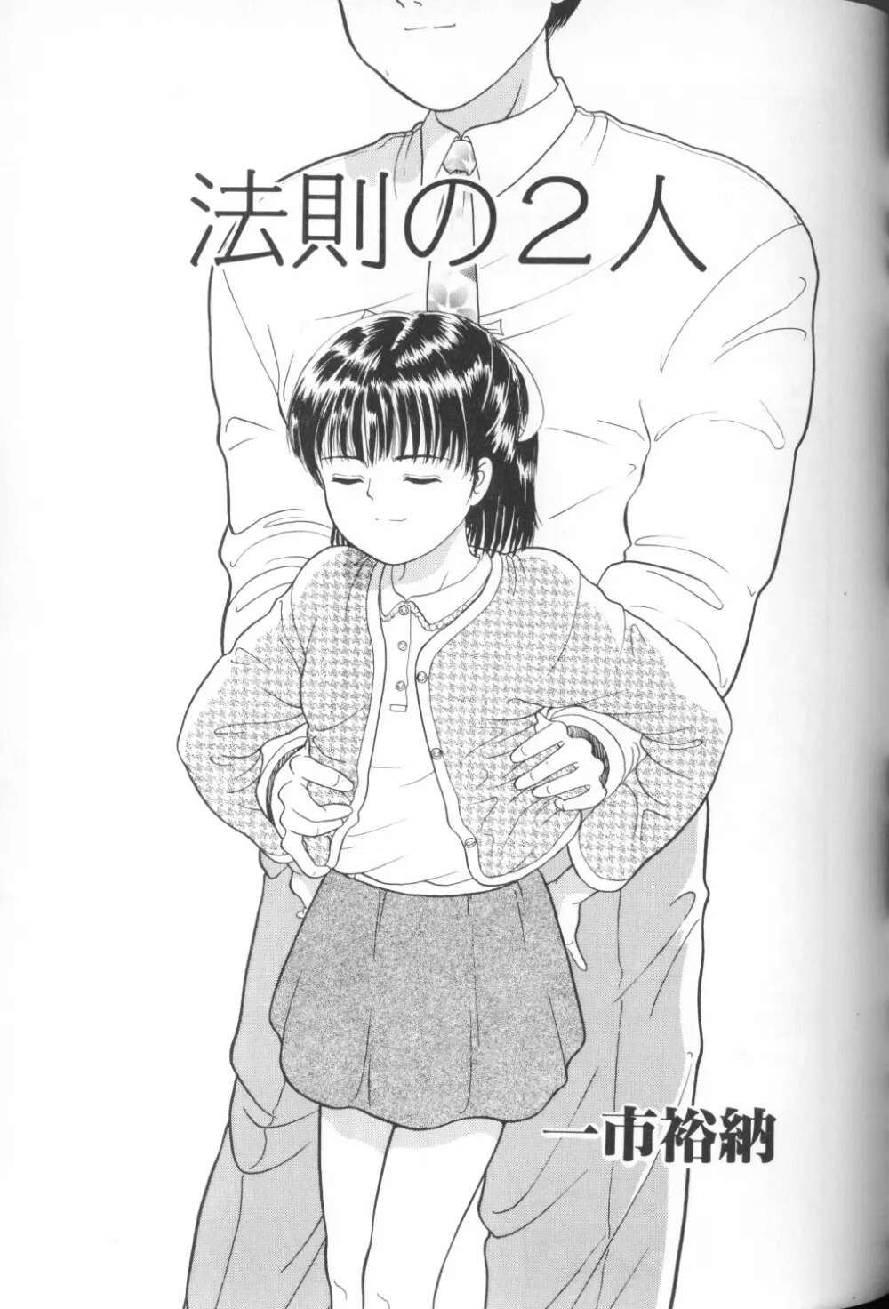 COMIC アリスくらぶ Vol. 1 Page.47