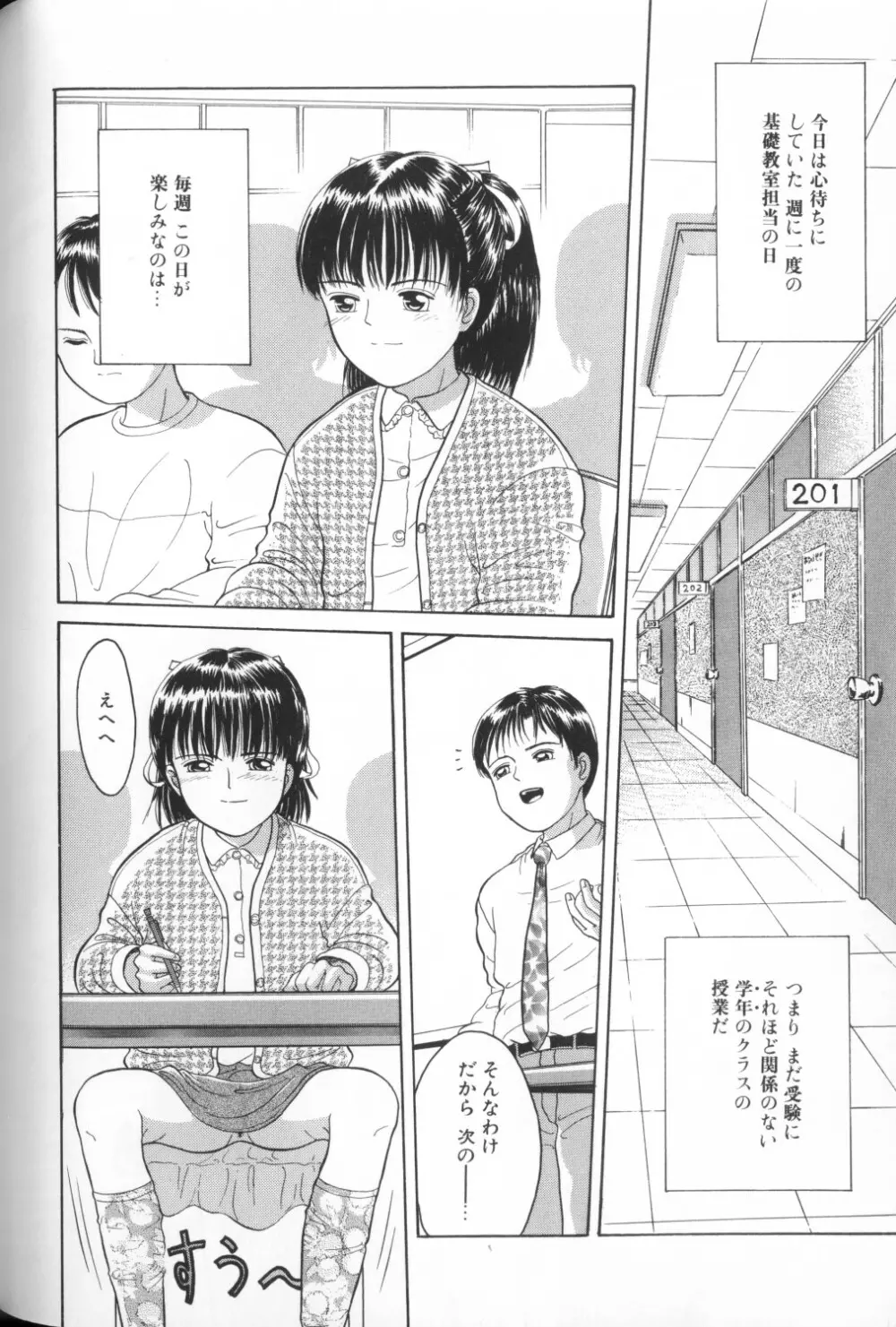 COMIC アリスくらぶ Vol. 1 Page.48