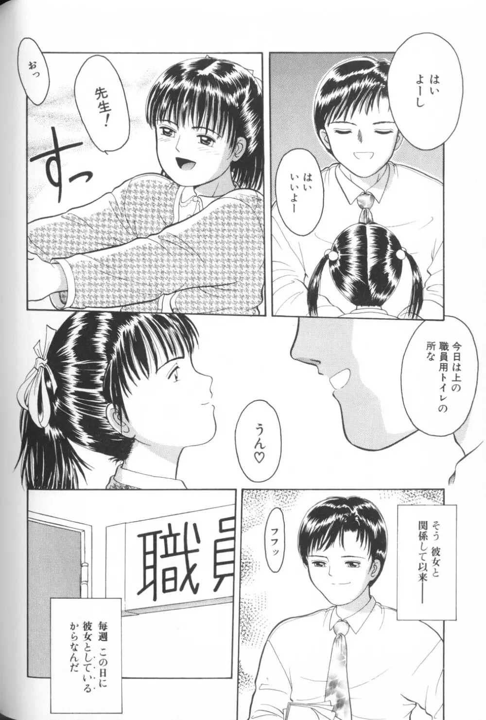 COMIC アリスくらぶ Vol. 1 Page.50