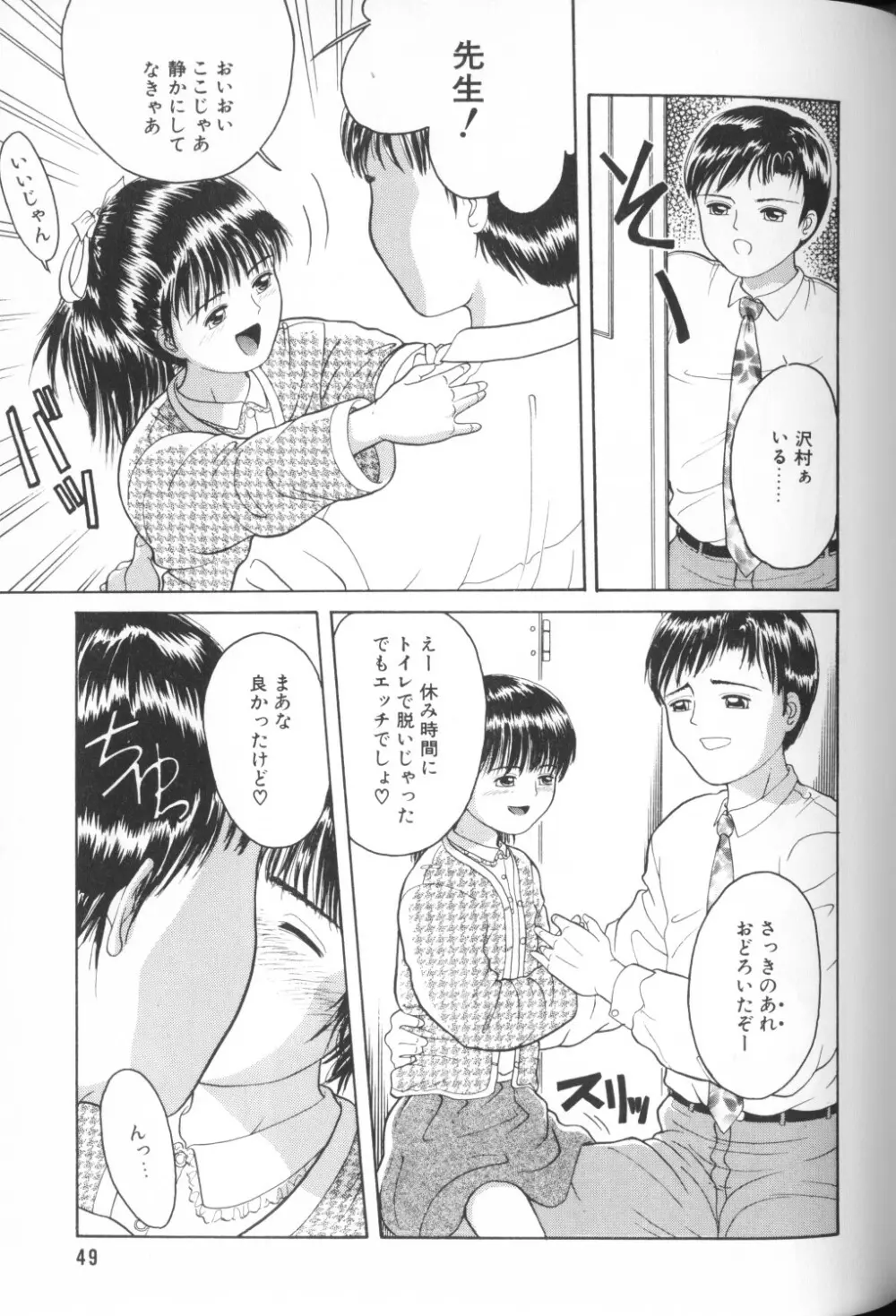 COMIC アリスくらぶ Vol. 1 Page.51