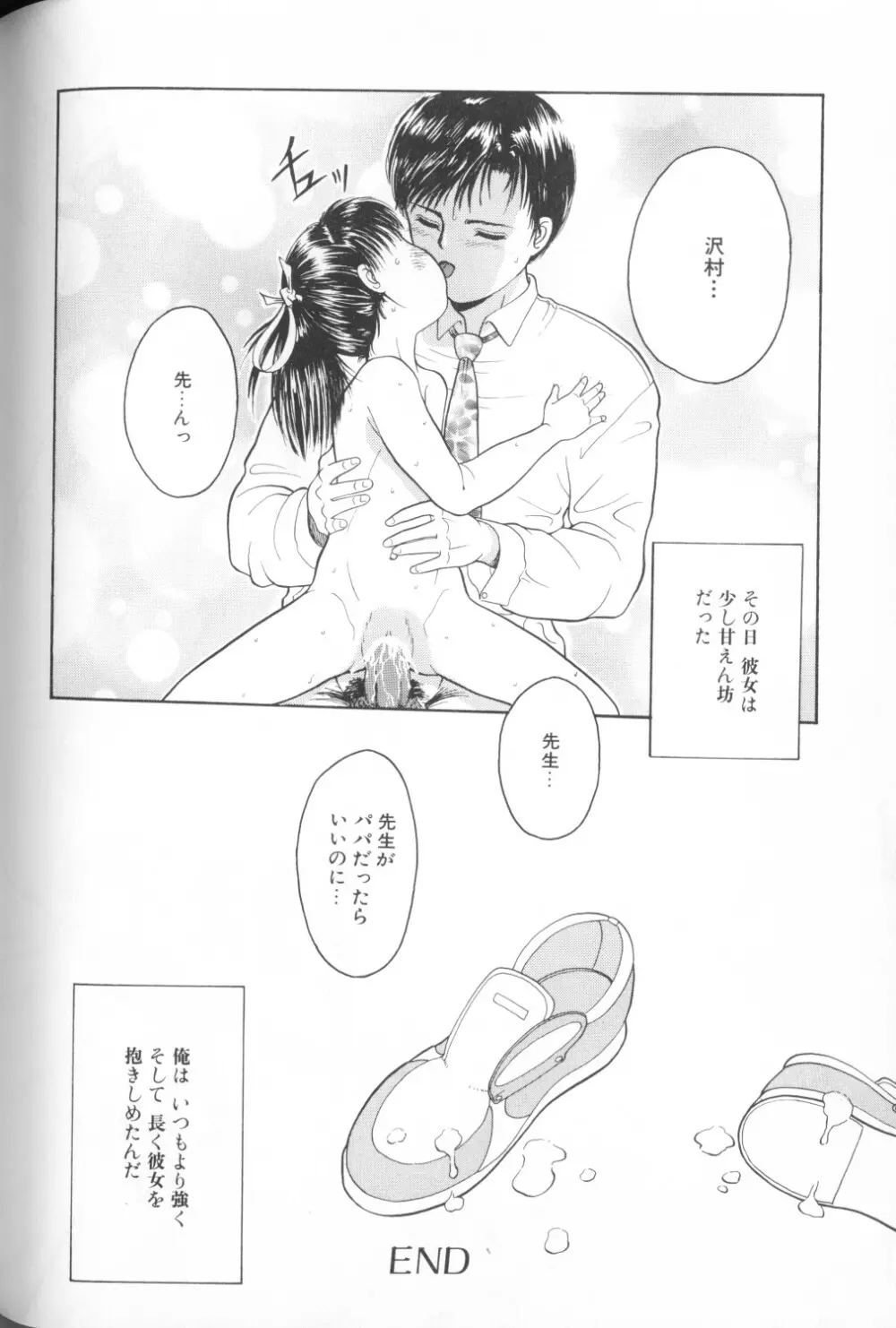 COMIC アリスくらぶ Vol. 1 Page.58