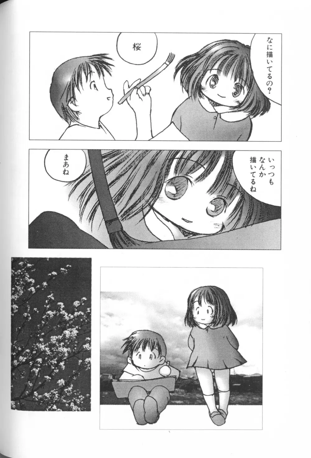 COMIC アリスくらぶ Vol. 1 Page.60