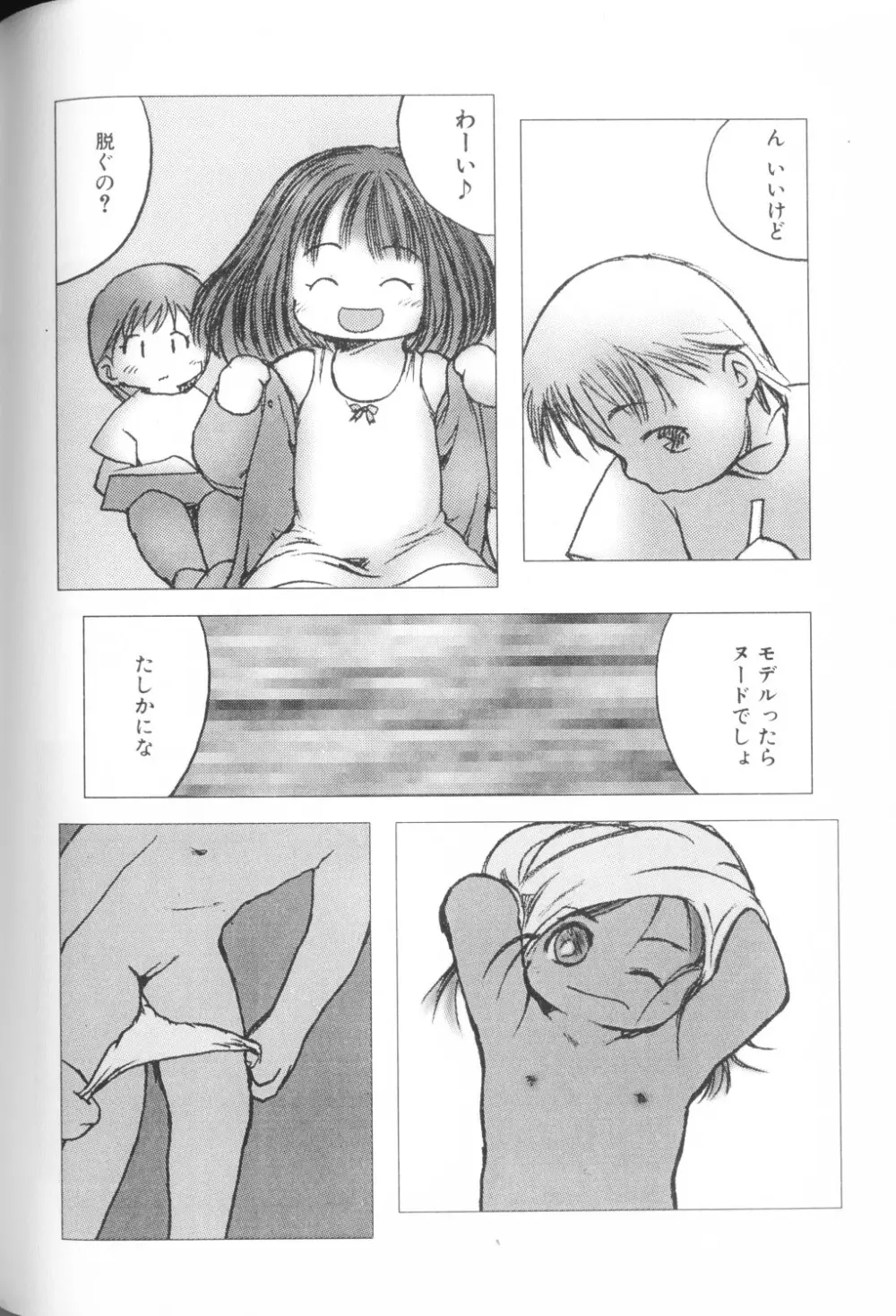 COMIC アリスくらぶ Vol. 1 Page.62