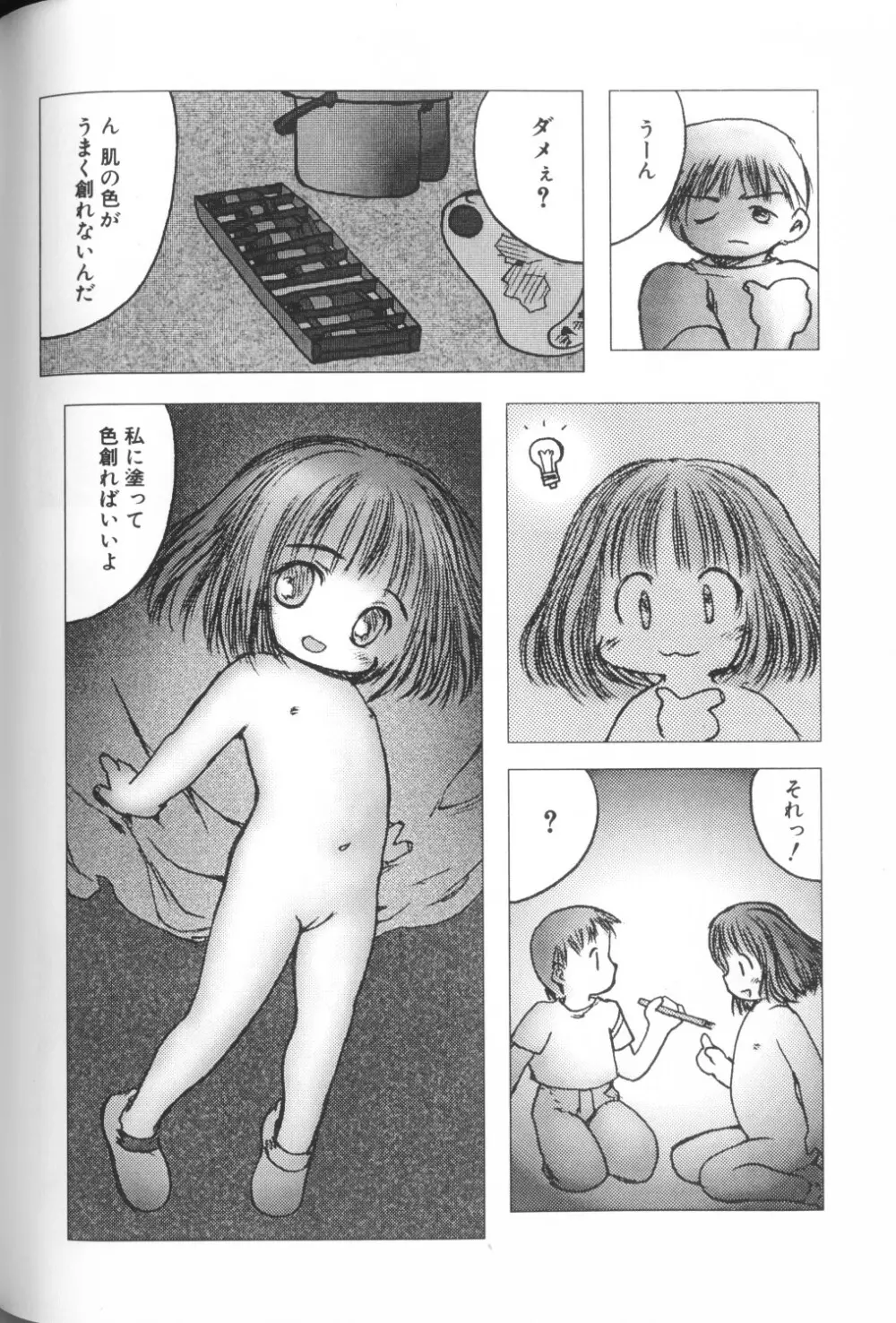 COMIC アリスくらぶ Vol. 1 Page.64