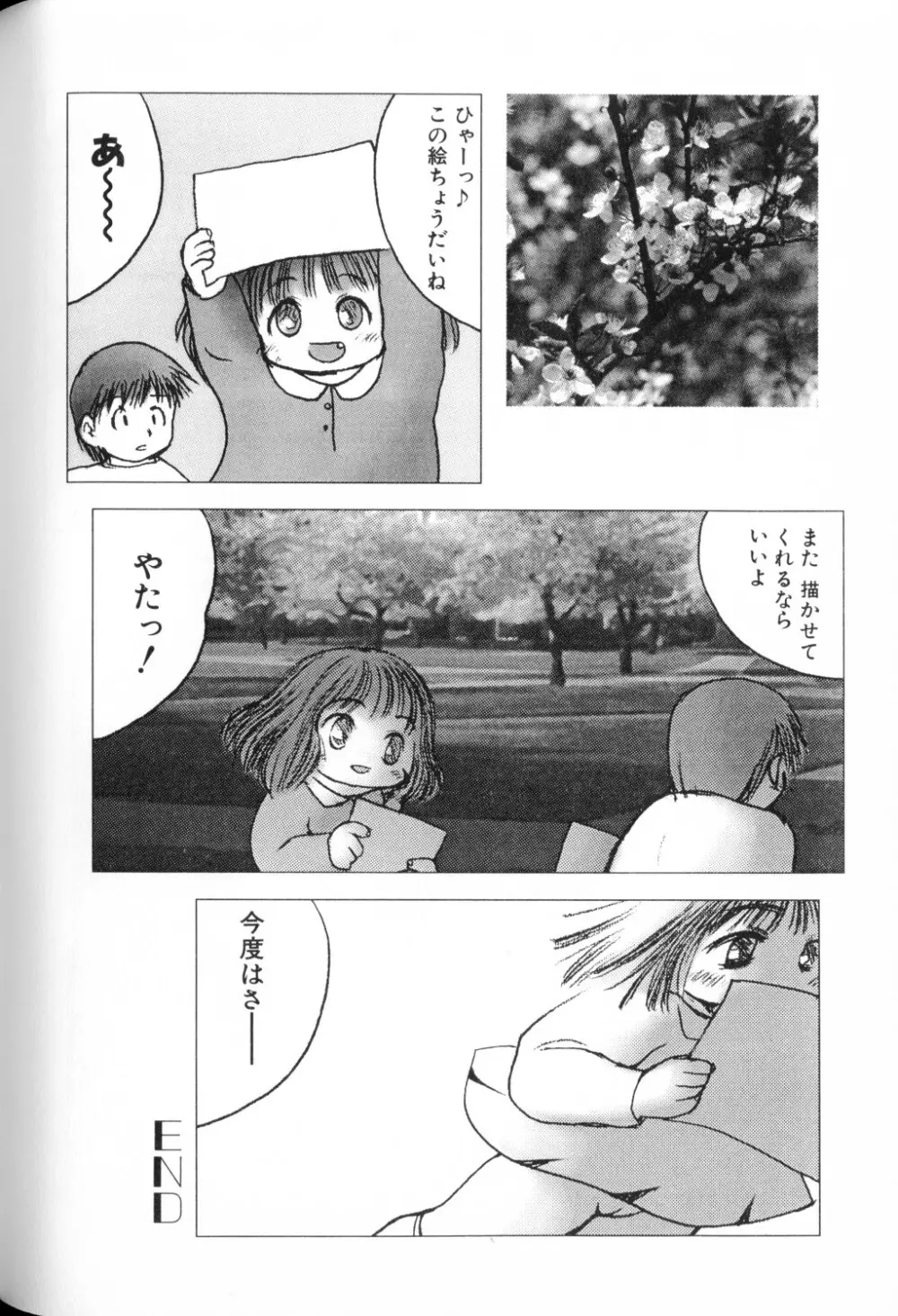 COMIC アリスくらぶ Vol. 1 Page.66