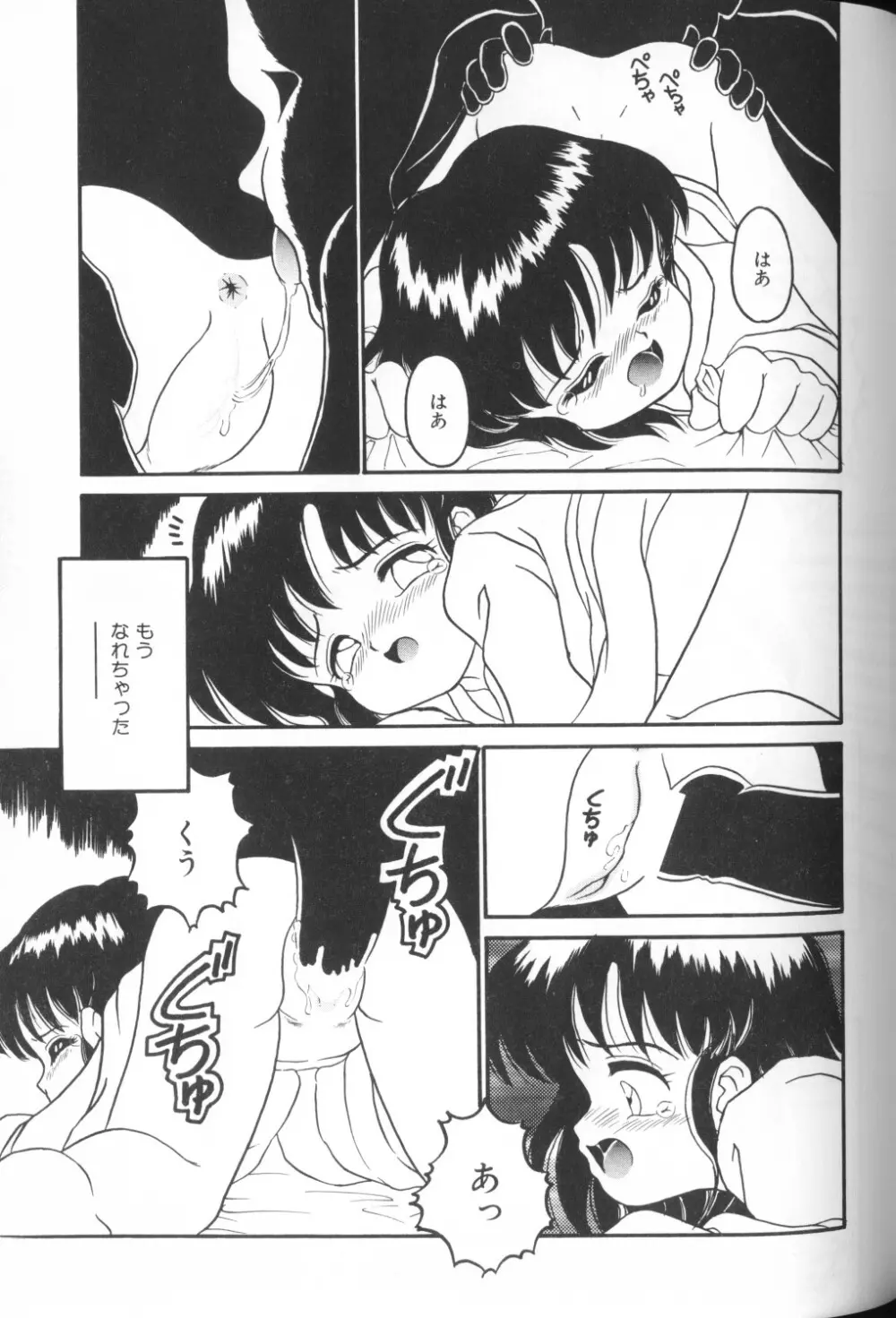 COMIC アリスくらぶ Vol. 1 Page.69
