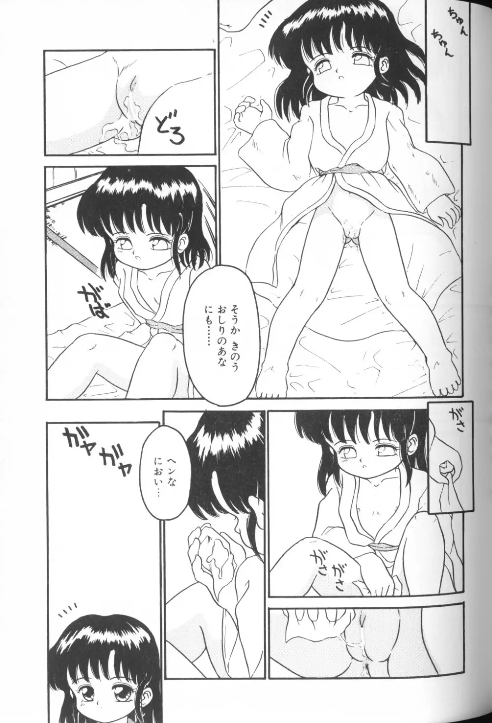 COMIC アリスくらぶ Vol. 1 Page.71