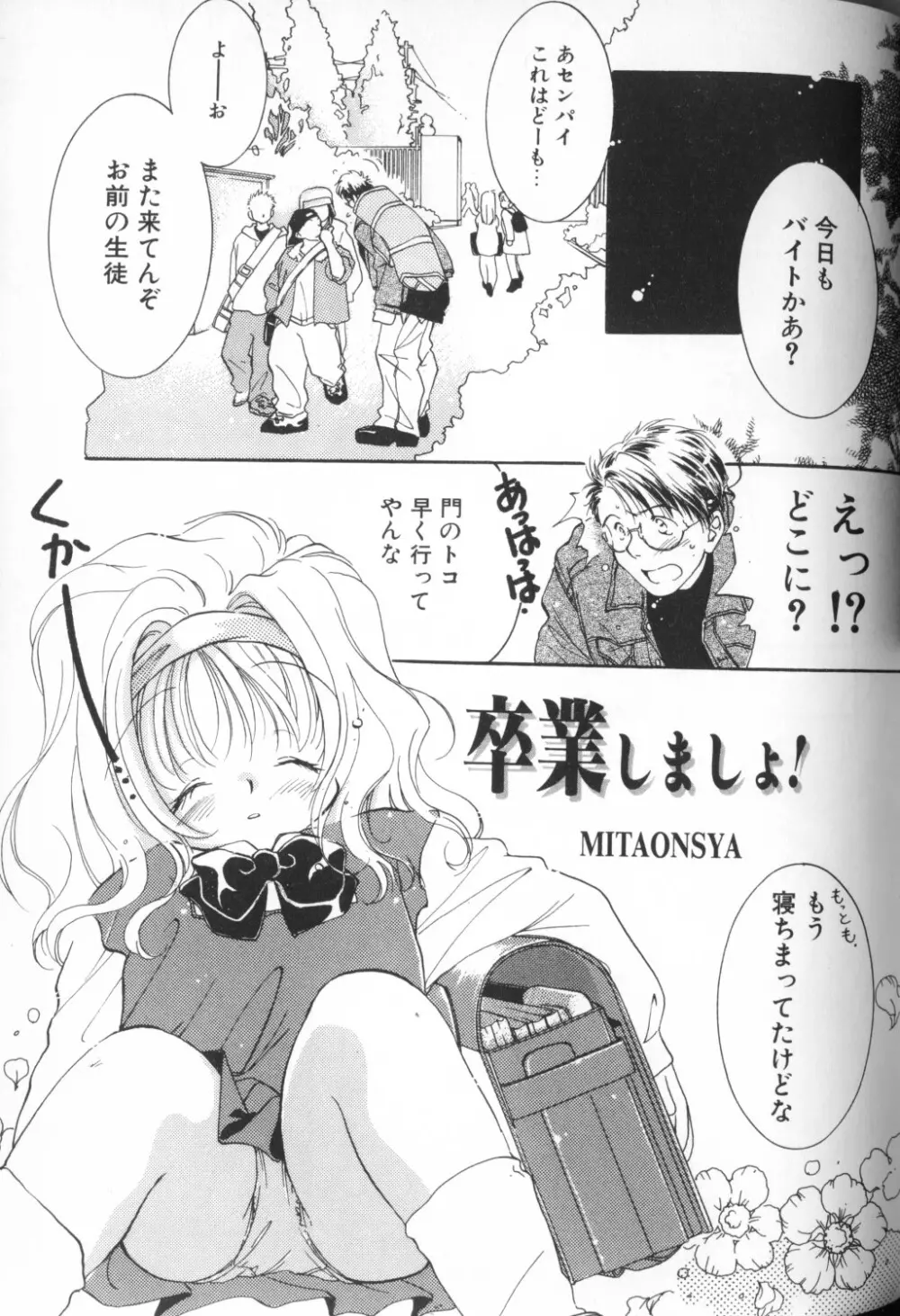 COMIC アリスくらぶ Vol. 1 Page.79