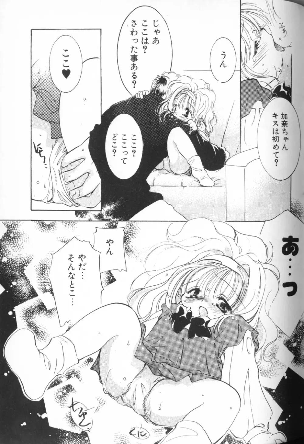 COMIC アリスくらぶ Vol. 1 Page.91