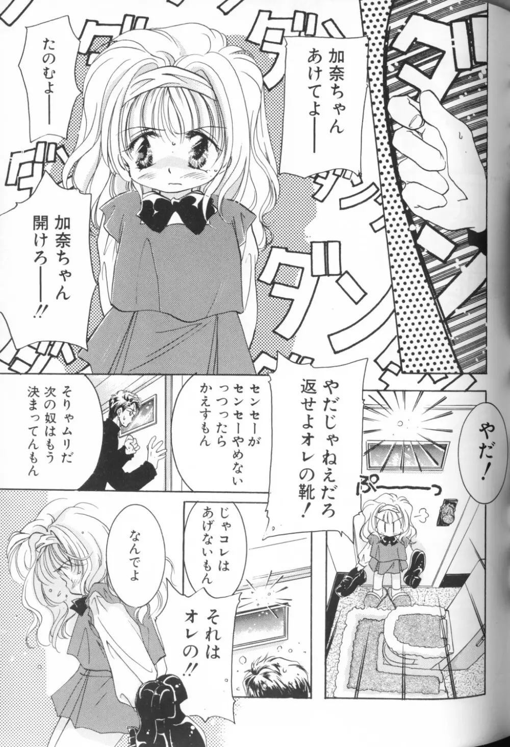 COMIC アリスくらぶ Vol. 1 Page.95