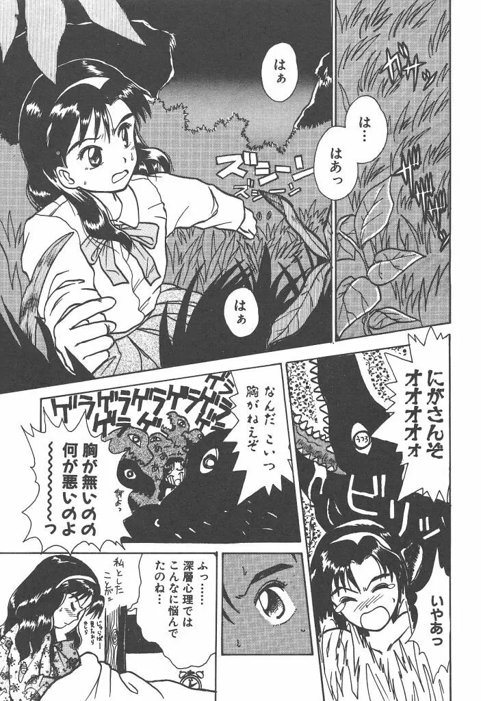 月家の一族 Page.152