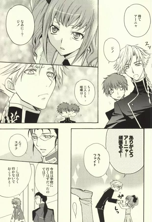 REC● Page.12