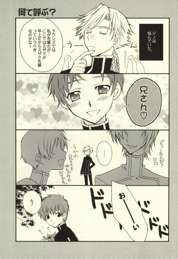 REC● Page.14