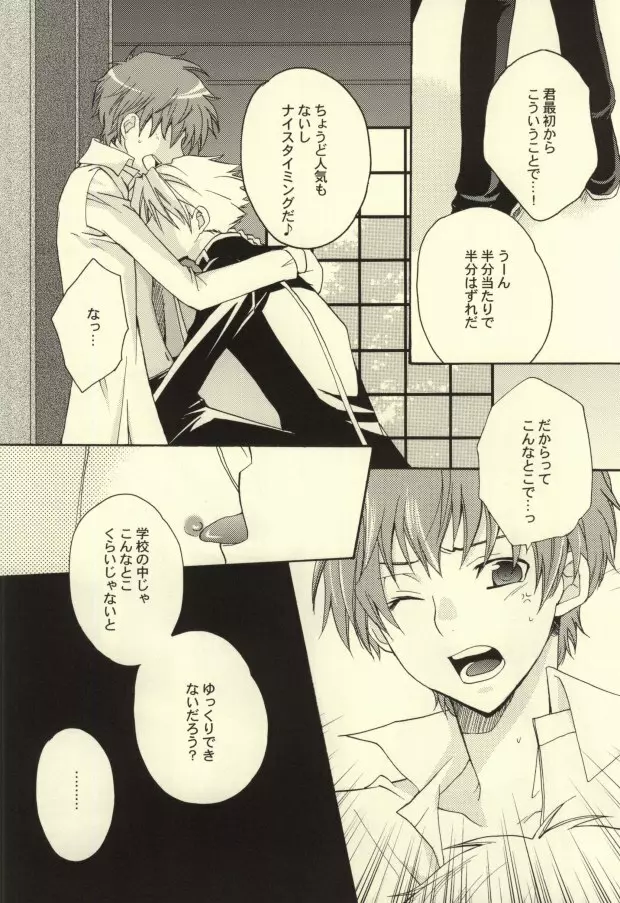 REC● Page.23