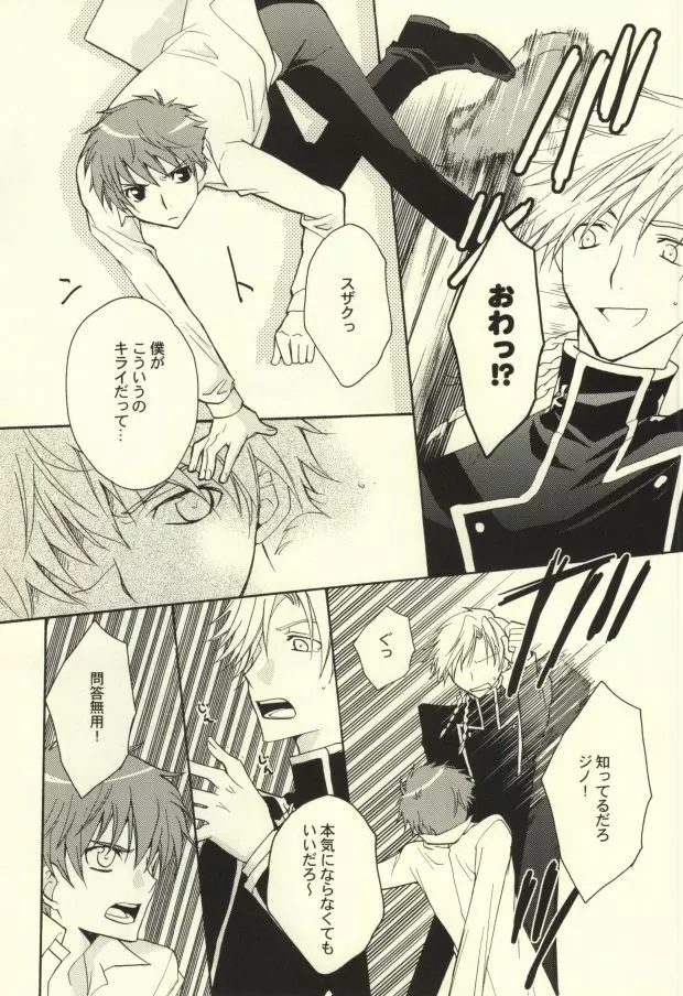 REC● Page.24