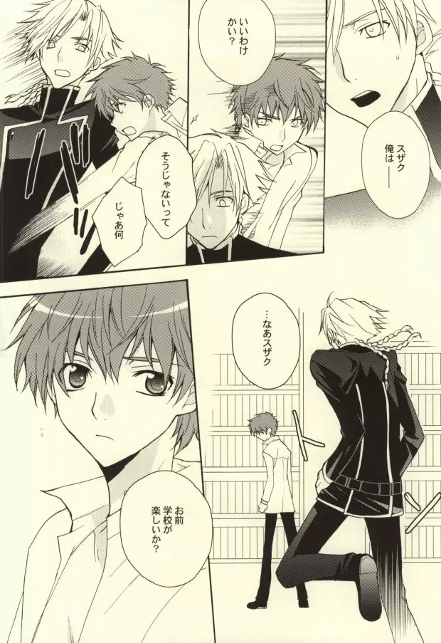 REC● Page.25