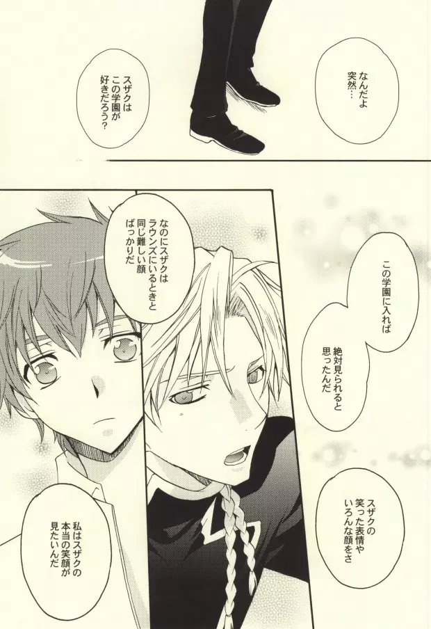 REC● Page.26