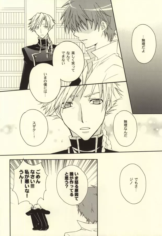 REC● Page.27