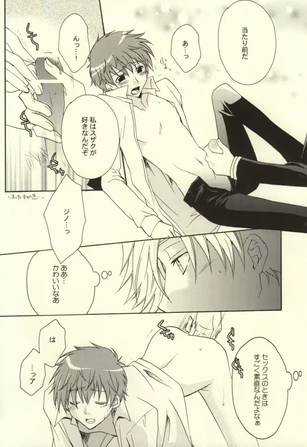 REC● Page.29