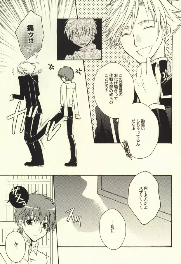 REC● Page.32